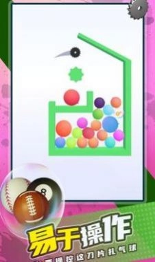 刀片与气球游戏安卓版