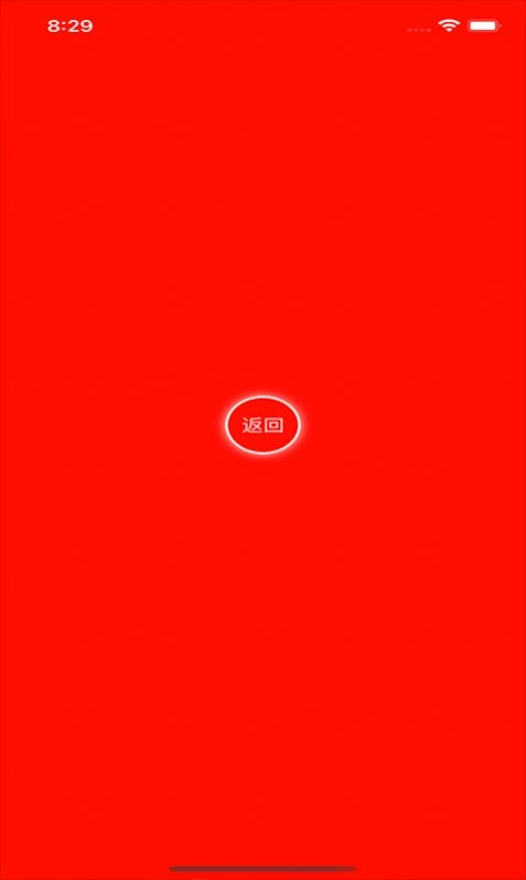 闪屏弹幕手机版图3