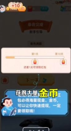大亨猜成语游戏红包版图1