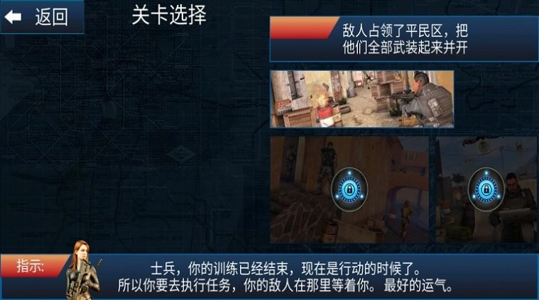 特种兵越狱计划游戏手机版图2