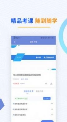 电工考试题库版图2