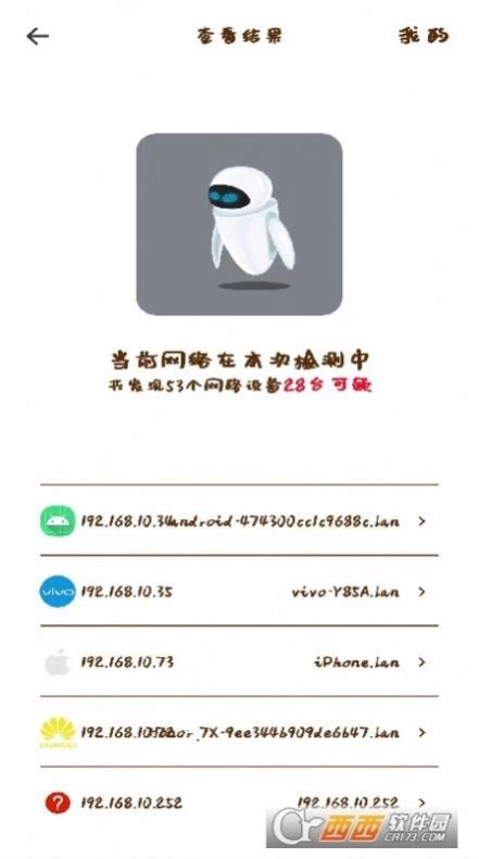 网络摄像头检测器版图4