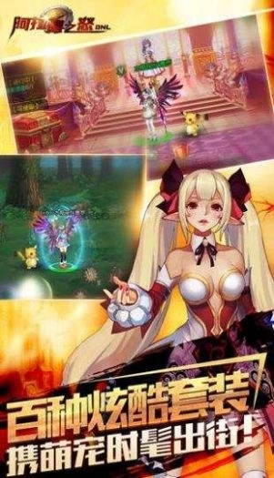 新阿拉德之怒正版图4