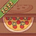 美味披萨游戏手机版