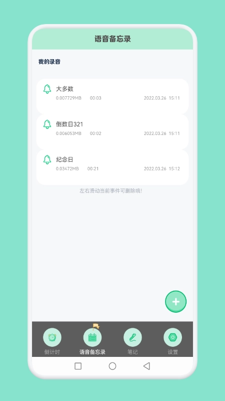 大多数倒数日安卓版图2