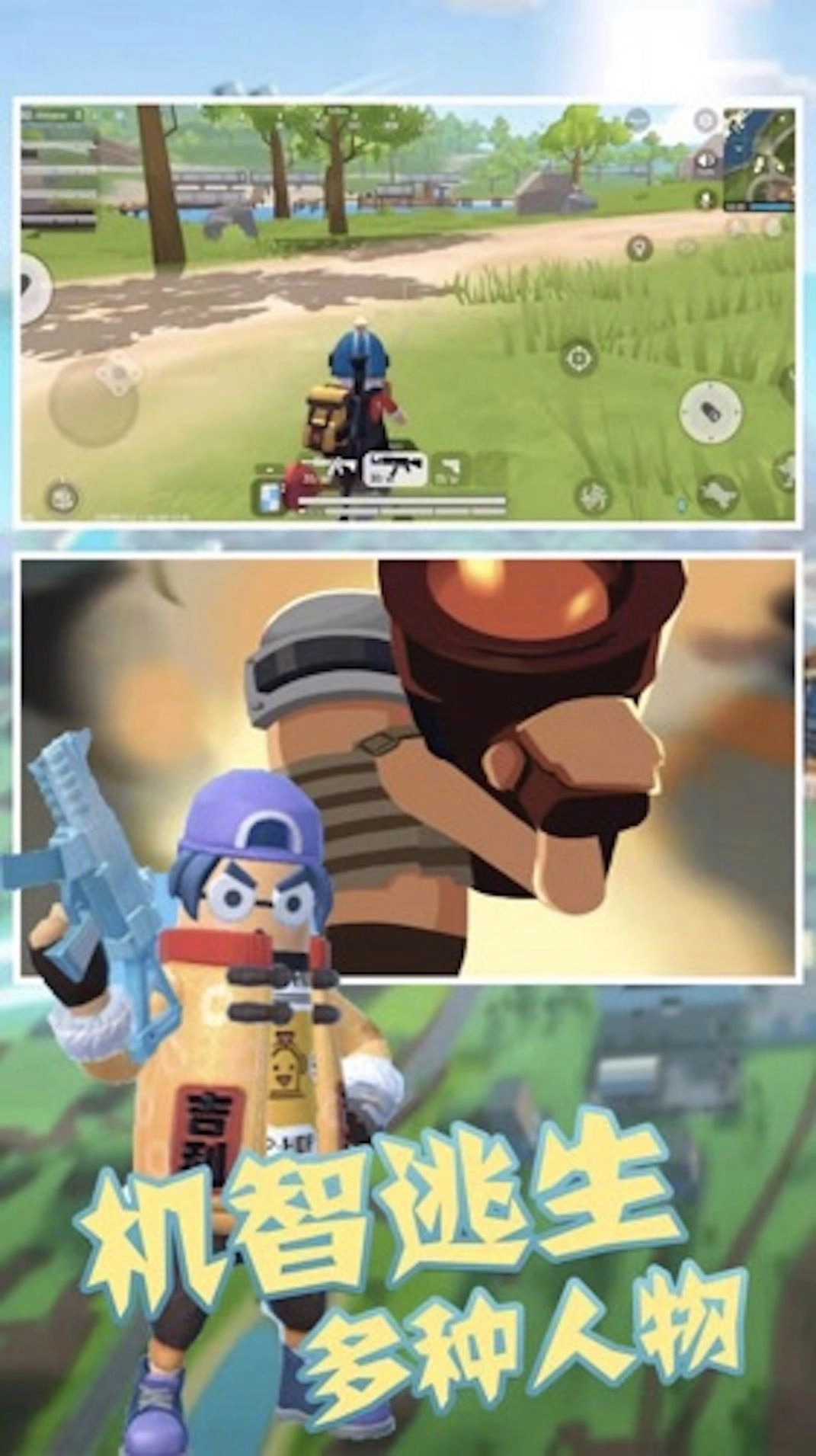 香肠吃鸡世界游戏版图3