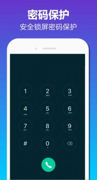 加密相册备份最新版图4