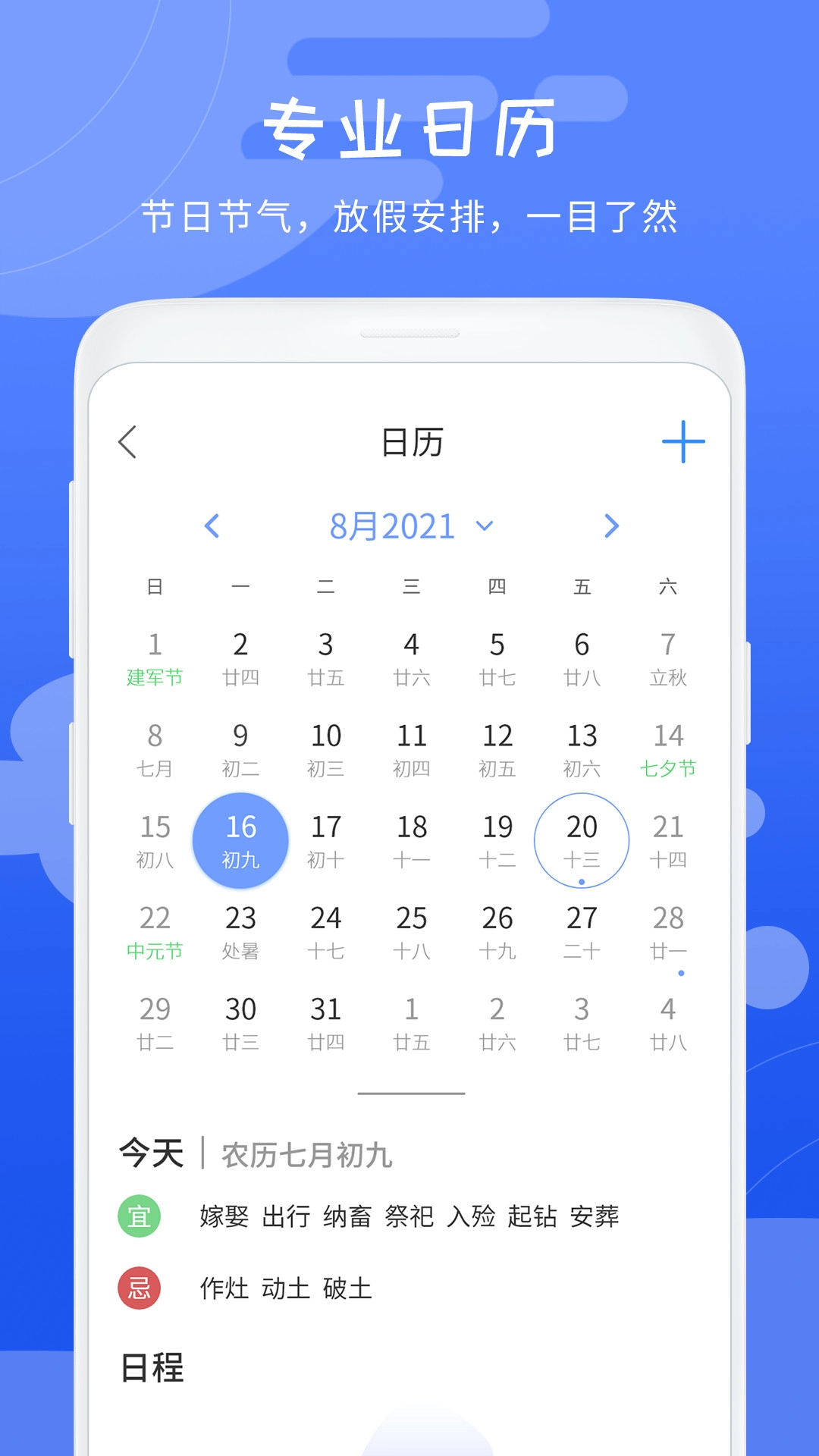 天气象预报最新版图2