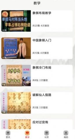 楚汉象棋游戏版图1