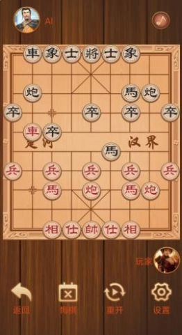 楚汉象棋游戏版图4