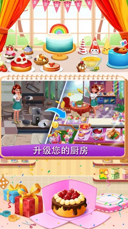 梦幻蛋糕迷你屋游戏安卓版图2