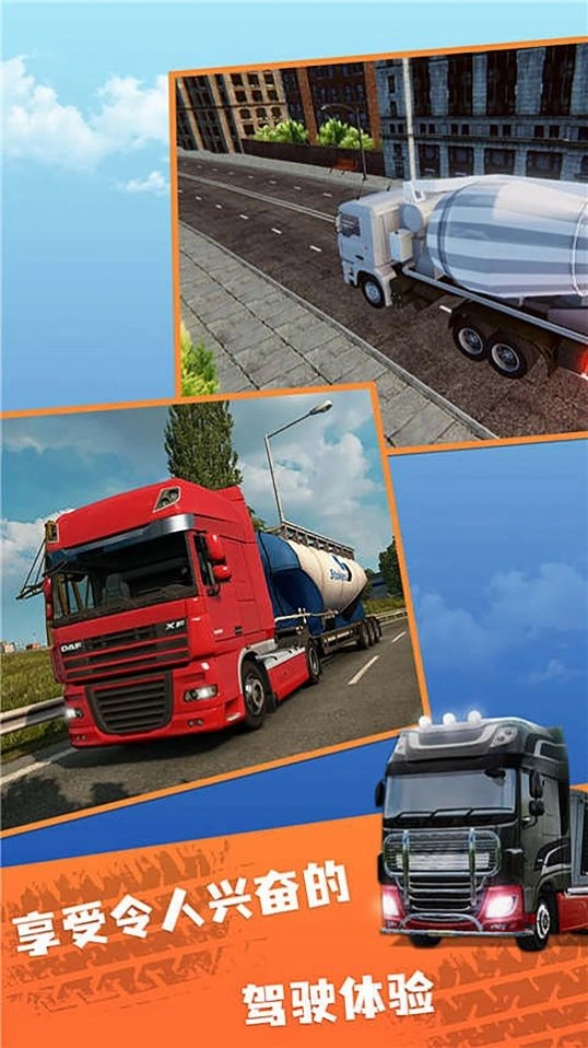 狂野北京赛车游戏版图3