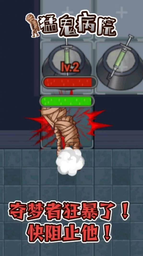 猛鬼病院游戏版图4