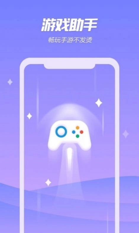 一键垃圾清理手机版图4