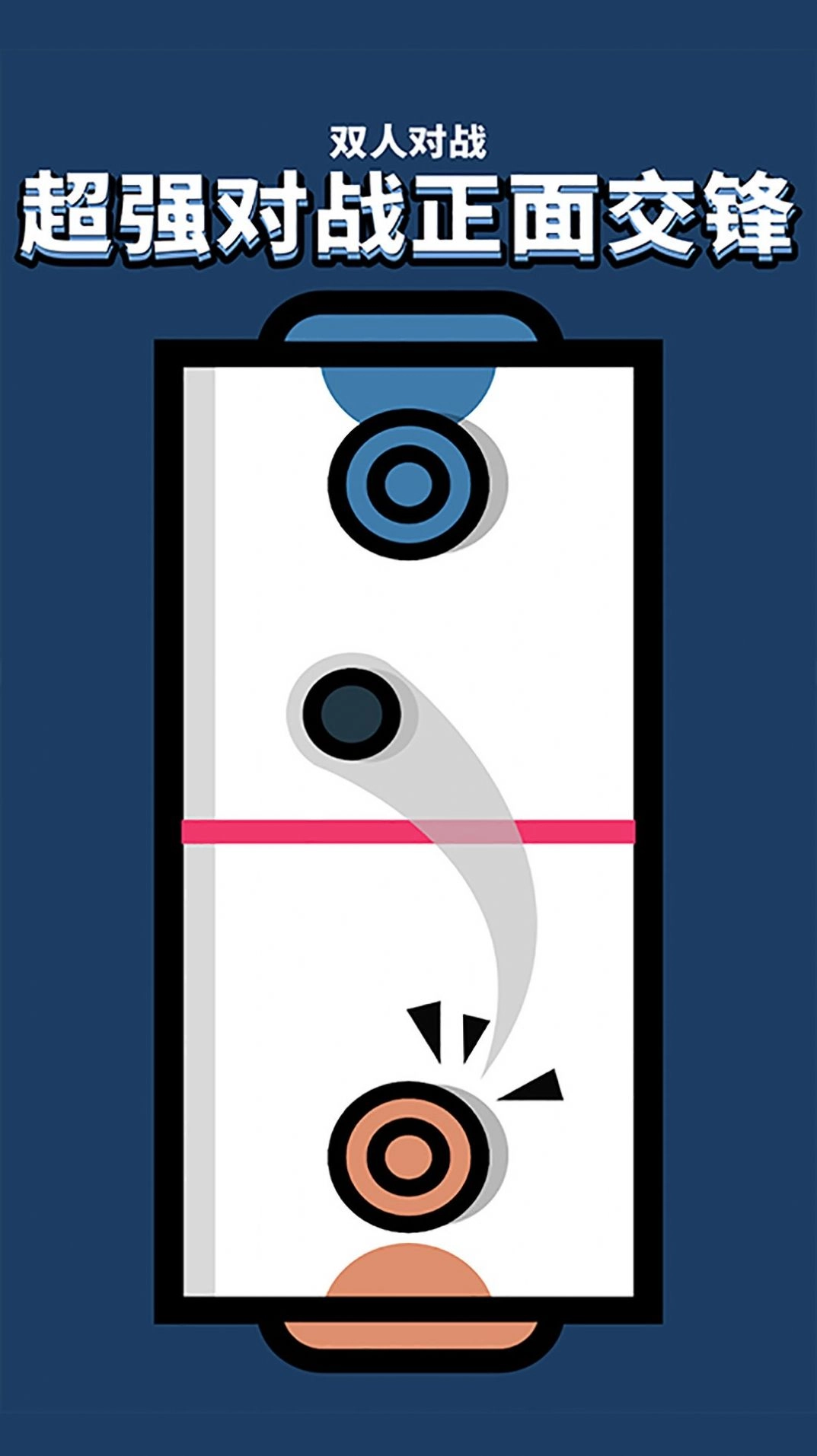 双人PK大对决游戏版图1