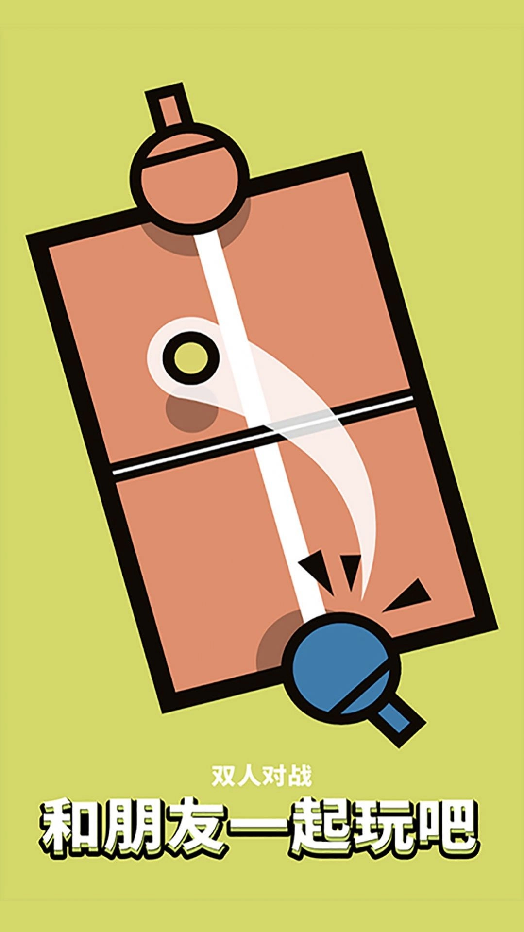 双人PK大对决游戏版图4