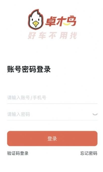 卓木鸟二手车版图3