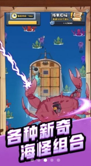 舰塔小队游戏版图3