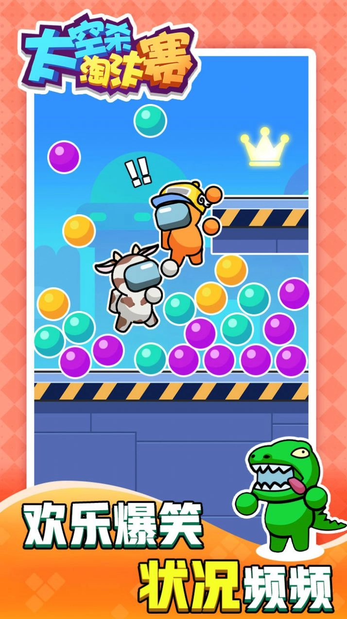 太空杀淘汰赛游戏版图3