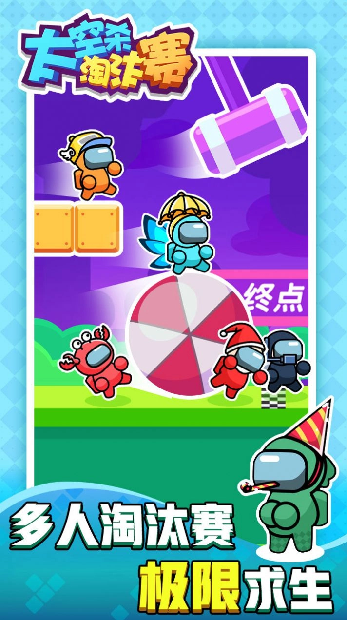 太空杀淘汰赛游戏版图5