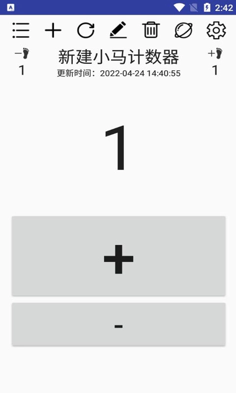 小马计数器版图3