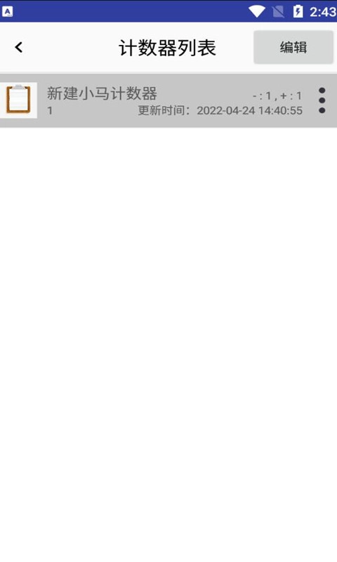 小马计数器版图2