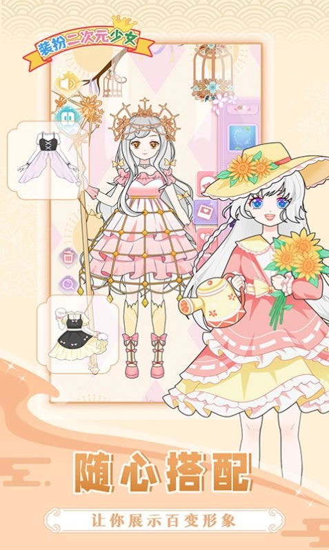装扮二次元少女游戏最新版图3