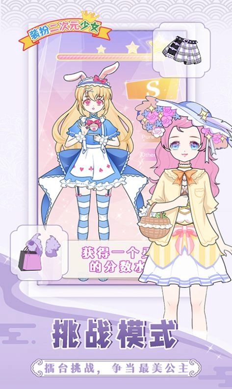 装扮二次元少女游戏最新版图4