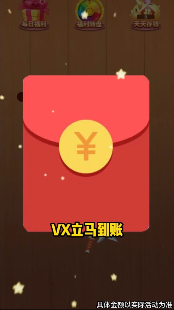 阿超玩飞剑游戏红包版图3