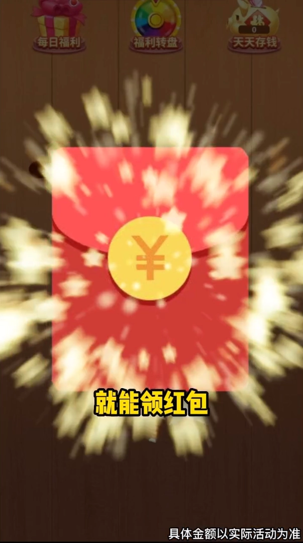 阿超玩飞剑游戏红包版图2