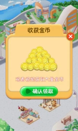 红包路小吃街游戏红包版图2