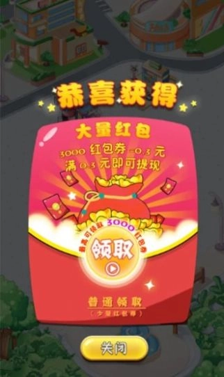 红包路小吃街游戏红包版图4