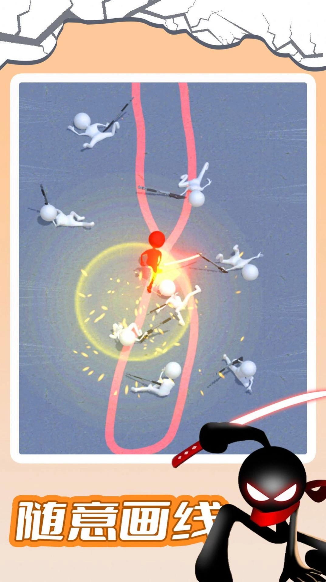 指尖画线对决游戏版图2