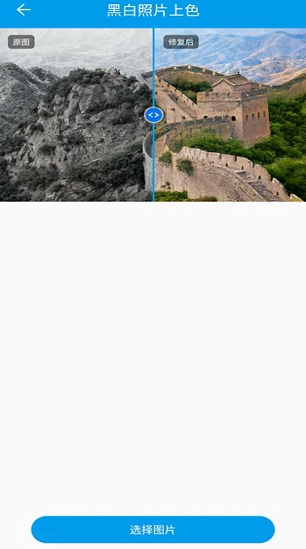 修復模糊圖片手機版圖2