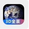 3D世界全景地圖版