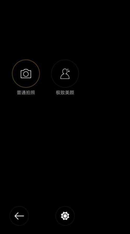 美颜美眉相机版图3