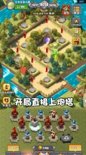 绝地塔防游戏版图2