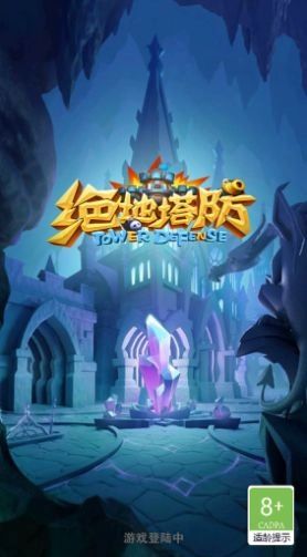 绝地塔防游戏版图4