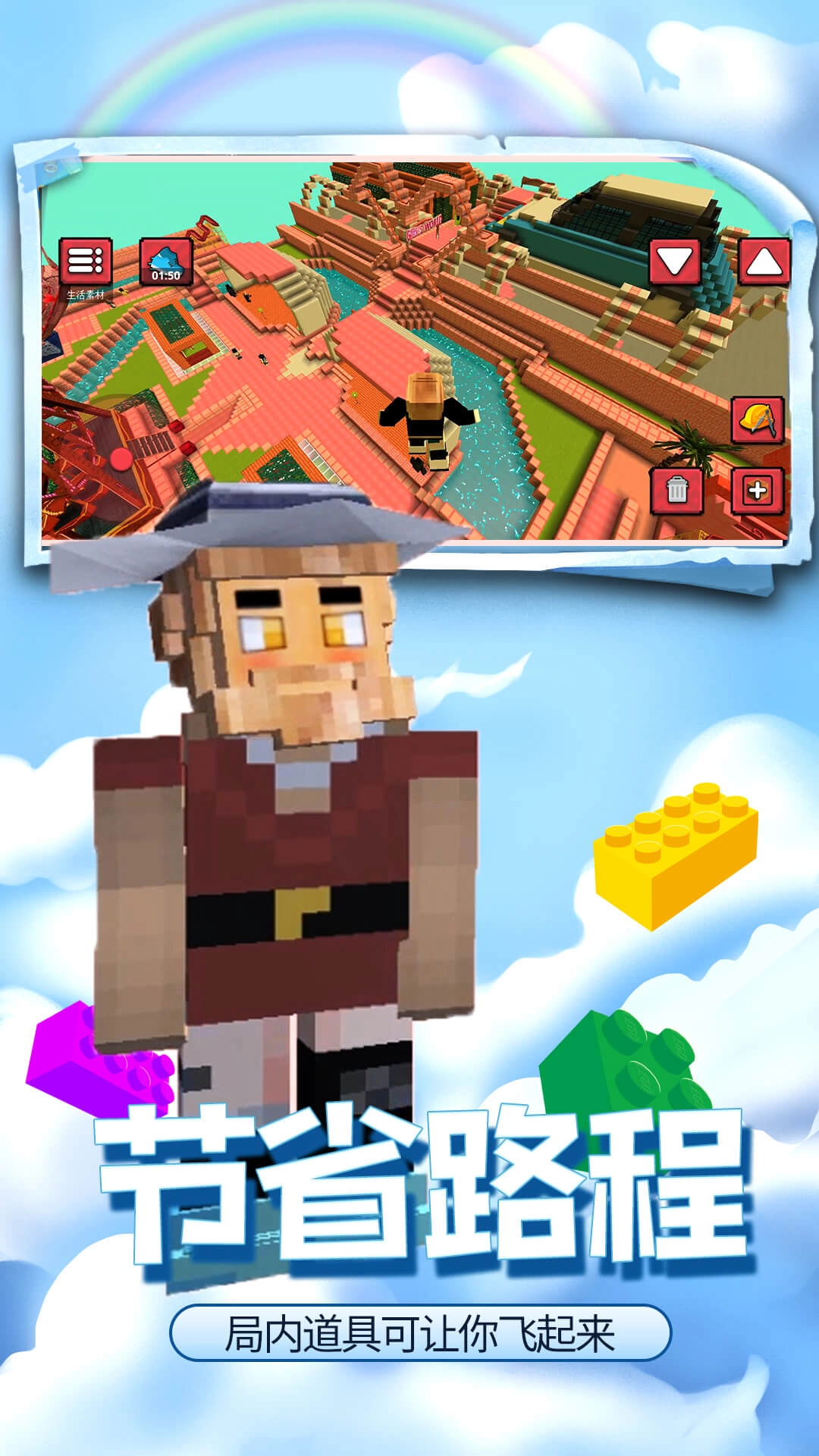 疯狂建造模拟器游戏安卓版图4
