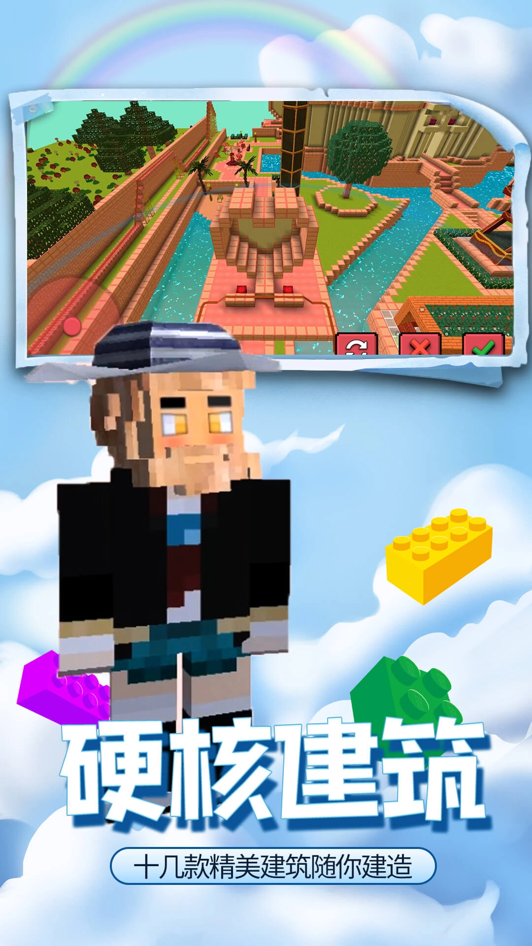 疯狂建造模拟器游戏安卓版图2