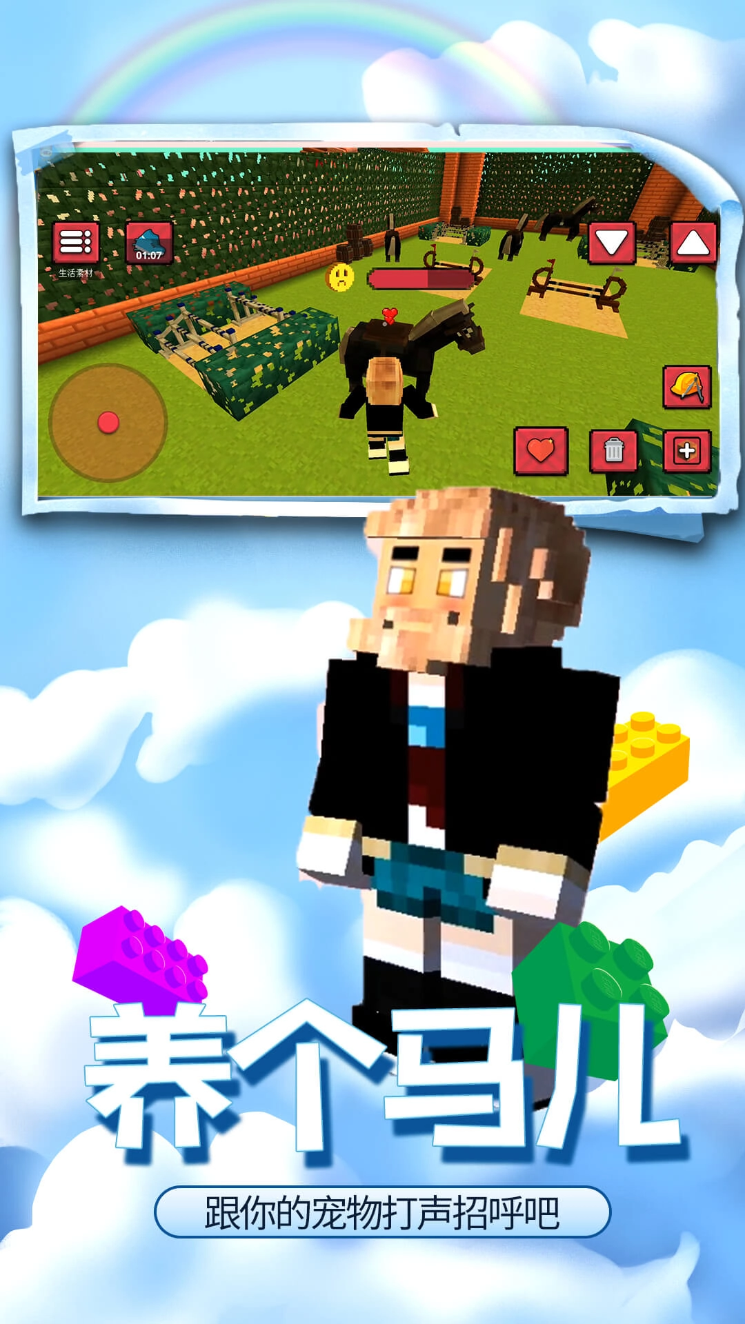 疯狂建造模拟器游戏安卓版图5