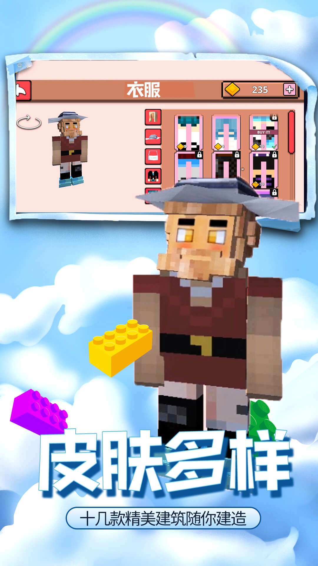 疯狂建造模拟器游戏安卓版图3