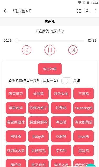 鸡乐盒最新版图3