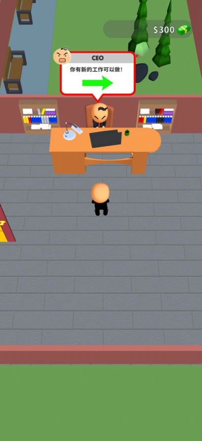 办公室我最强游戏版图2