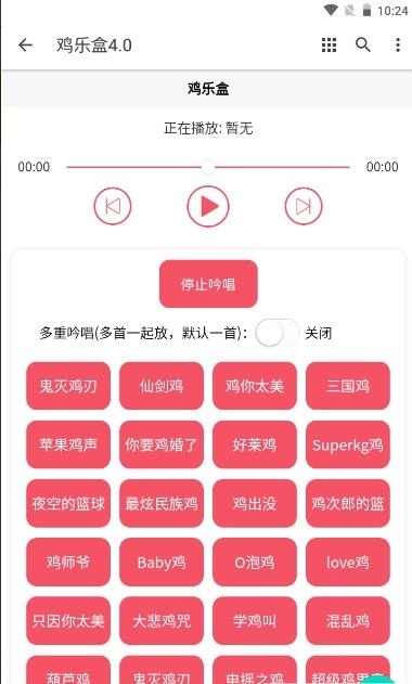 鸡乐盒最新版图2
