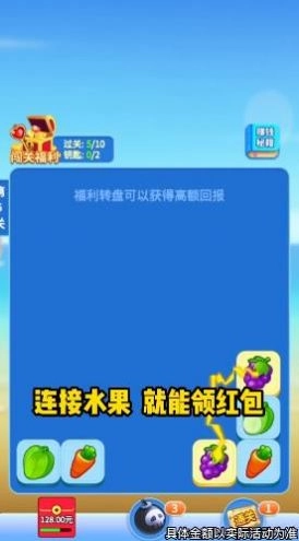 爆爆连连看游戏红包版图2