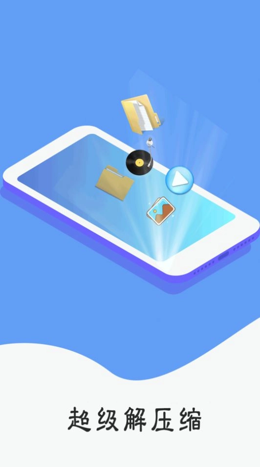 压缩万能王版图3