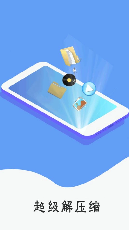 压缩万能王版图4