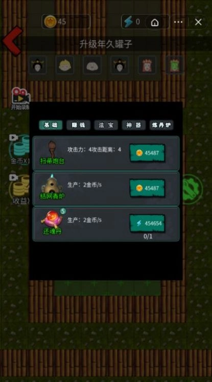 西游躺平传游戏版图4