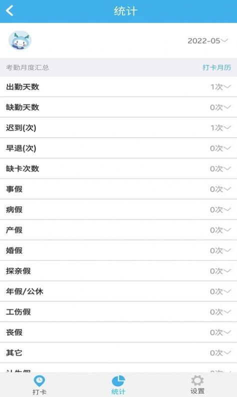 智瑞协同OA软件手机版图2